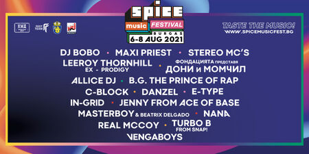 Още 4 световни звезди допълват програмата на Spice Music Festival