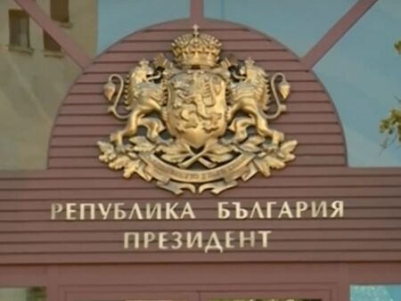 Президентът вика партийни лидери на консултации за съставяне на правителство