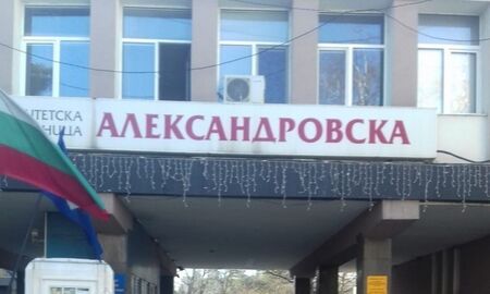Шах с пешката - прокуратурата не откри престъпления в Александровска болница