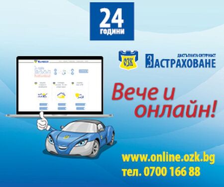 ЗАД "ОЗК-Застраховане" АД подкрепи 37-ото издание на Празниците на изкуствата "Аполония 2021"