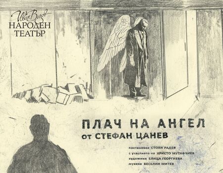 Отличеният с две награди Аскеер моноспектакъл на Христо Мутафчиев с премиера в Бургас на 7 октомври