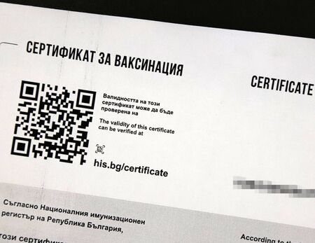 300 лева - и си "ваксиниран". Колко българи имат фалшив COVID-сертификат?