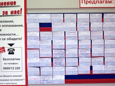 Загорял набира компаньонки с обява на стената в Кауфланд