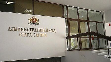 Съдът реши: „Демократична България“ ще има листа в Стара Загора