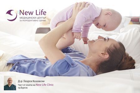 Медицински център New Life Бургас с ново попълнение към екипа – д-р Георги Козовски