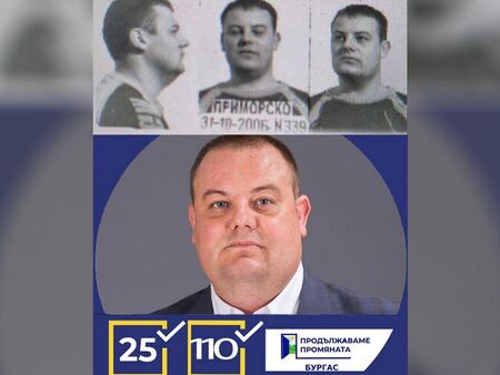 Кандидат-депутат на „Продължаваме промяната“ от Царево бил с криминална регистрация. Той: Лъжа е, не съм осъждан!