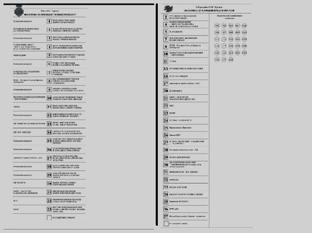 Ето двете бюлетини, с които ще се гласува в Бургаско на 14 ноември за президент и парламент