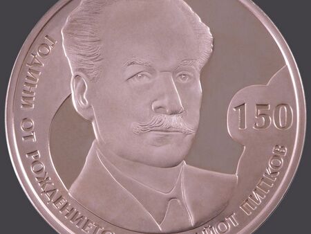 БНБ пуска в обращение монета в чест на Панайот Пипков