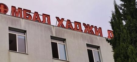 Каква е причината за пожара в COVID отделението?