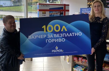 Радо Кмета е първият късметлия, спечелил 100 л гориво от играта на „Petrol.v”