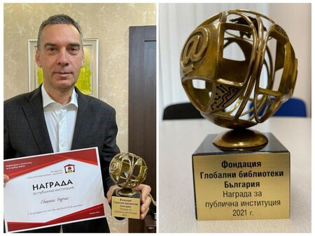 Община Бургас получи престижна награда от Фондация „Глобални библиотеки – България“