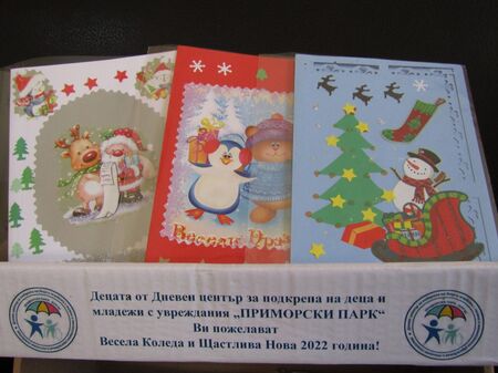 Пъстри картички за Коледа сътвориха децата от Дневен център "Приморски парк"