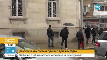 Затвор за мъж заради смъртта на 8-годишно дете в Мездра