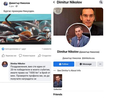 Наглост! Създадоха фалшив профил на кмета Димитър Николов