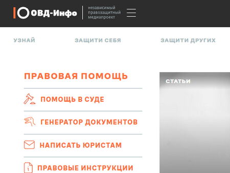 Властите в Русия спряха сайт, следящ за политическите арести в страната