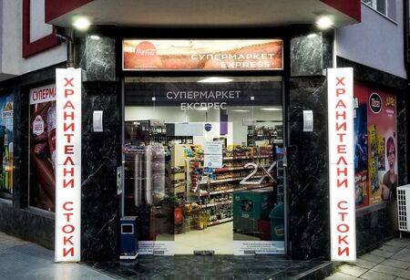 Магазин „Експрес“ в ж.к. „Славейков“ празнува рожден ден със страхотни промоции