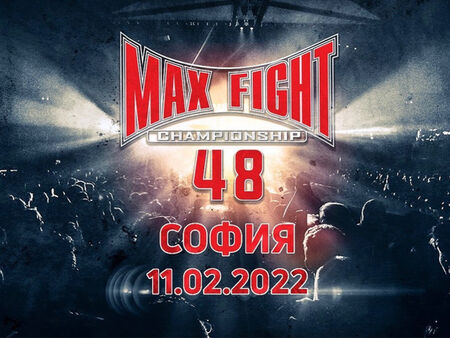 „MAX FIGHT 48” открива годината през февруари с грандиозна Гала в хотел Маринела