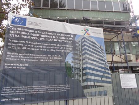 Внедряват мерки за енергийна ефективност в сградата на НАП в Бургас