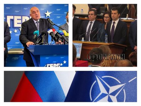 Кризата НАТО-Русия у нас: ГЕРБ клати кабинета, ДБ и „Възраждане“ роптаят, другите си траят