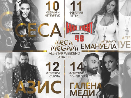 Цеца дава старт на поредица от звездни вечери в MEGA Megami Club