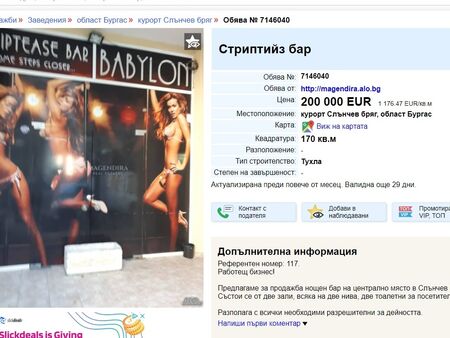 Необичайна обява в Слънчев бряг: Продават стриптийз бар за 200 хил.евро