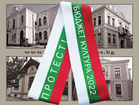 И РИМ-Бургас обяви Ден на затворените врати в знак на протест