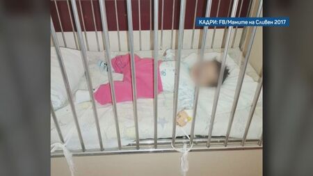 Майки сигнализират за връзвани бебета в сливенската педиатрия