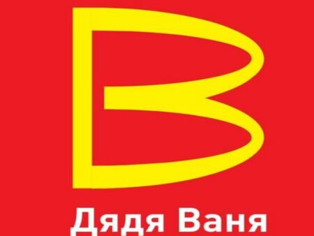 Русия забрави за "Макдоналдс", ще има "Дядя Ваня"