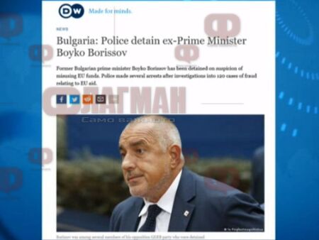 Дойче Веле за задържането на лидера на ГЕРБ: Полицията извършва арести след разследване на 120 измами