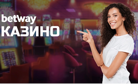 Как казиното на Betway се различава от спорт секцията?