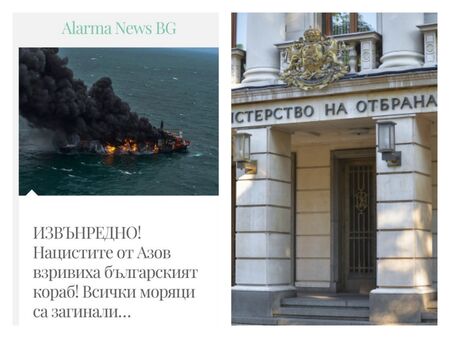 Търсят кой написа фейк новина, че украинците са взривили кораба „Царевна“ край Мариупол