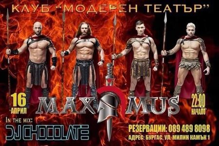 Клуб „Модерен театър” представя MAXIMUS ARE BACK