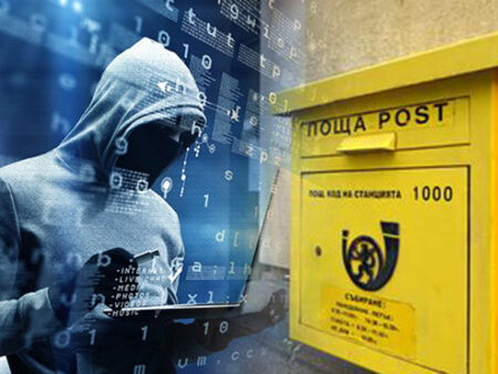 Хакери атакуваха "Български пощи", сринаха системата