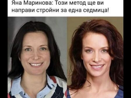 Яна Маринова пропищя, мошеници я направиха лице на чудодейна диета