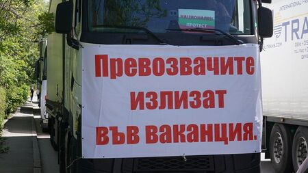 Заради „Вечното дерби“ и полумаратона: Превозвачите отменят протеста си в неделя