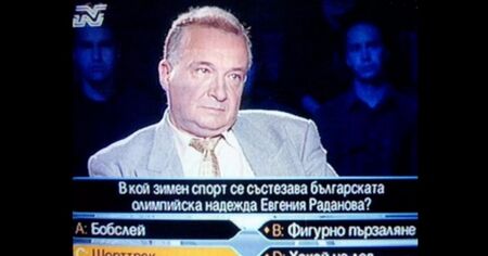 Историята на единствения българин, спечелил "Стани богат" – защо връща парите?