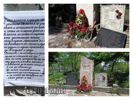 Пострада мемориал на загиналите съветски войници в Бургас