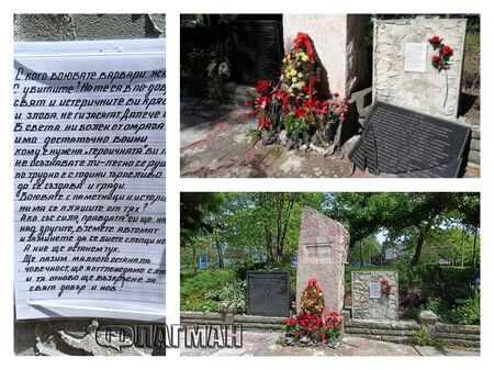 Пострада мемориал на загиналите съветски войници в Бургас