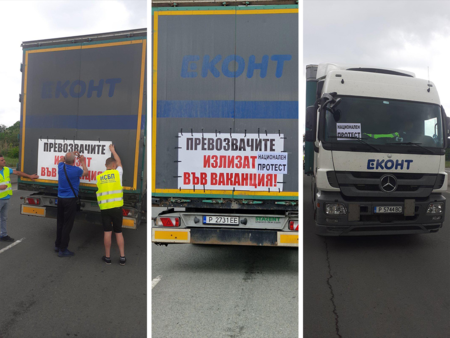 Фотобомба: И "Еконт" се включи в националния протест на превозвачите в Бургас?
