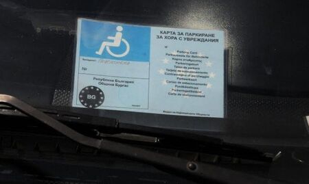 Славчо Атанасов: Редно ли е да слагат скоби на колите на инвалиди в Пловдив?