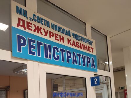 Важно за родителите – от 4 юни откриват дежурен детски кабинет в медицинския център на УМБАЛ Бургас