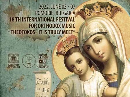 Чудотворна икона отново пристига в Поморие за откриването на фестивала „Света Богородица – Достойно есть”