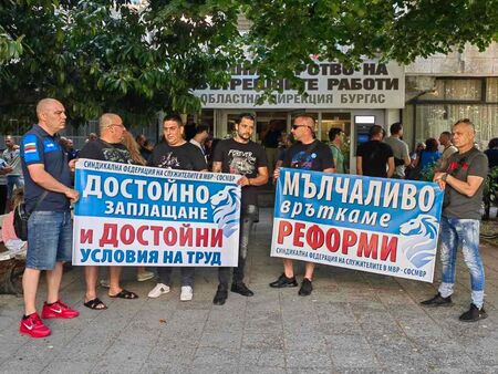 Полицаи и надзиратели се събраха на протест в Бургас, искат незабавни реформи и увеличение на заплатите