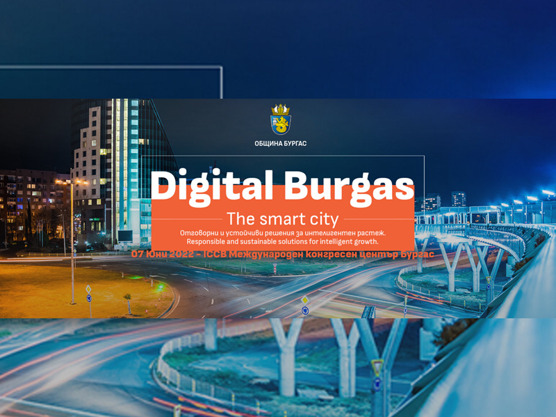 Digital Burgas събира институциите и бизнеса, в търсене на устойчиви