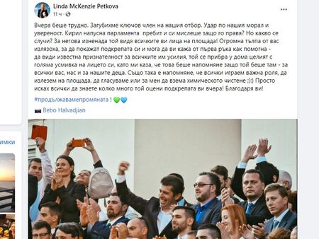 Развежда ли се премиерът Кирил Петков? Линда с ясен коментар във фейсбук