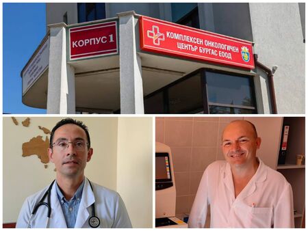 КОЦ Бургас разкрива Медицински център, има супермодерна апаратура