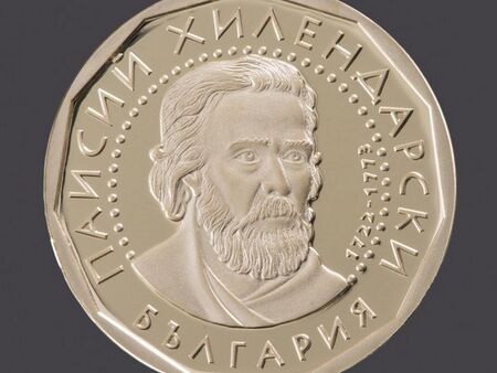 БНБ пуска златна монета "Паисий Хилендарски – 2 златни лева"