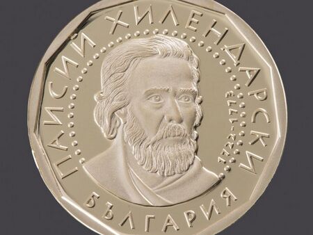БНБ пуска златна монета "Паисий Хилендарски – 2 златни лева"