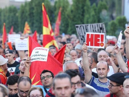 Мащабен протест в Скопие, хиляди крещят: "Е..л съм ти майката ЕС" и "Българи фашисти"