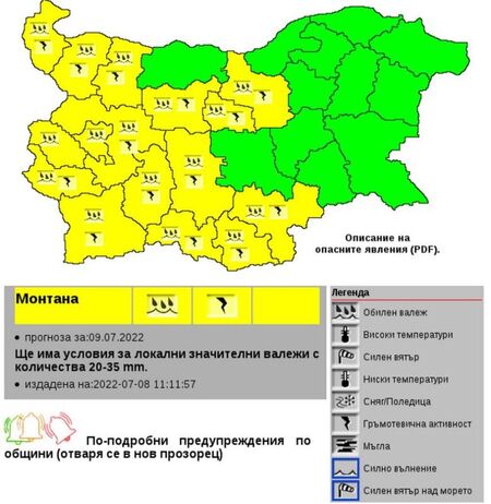 Синоптиците предупредиха за обилни дъждове и гръмотевици в половин България